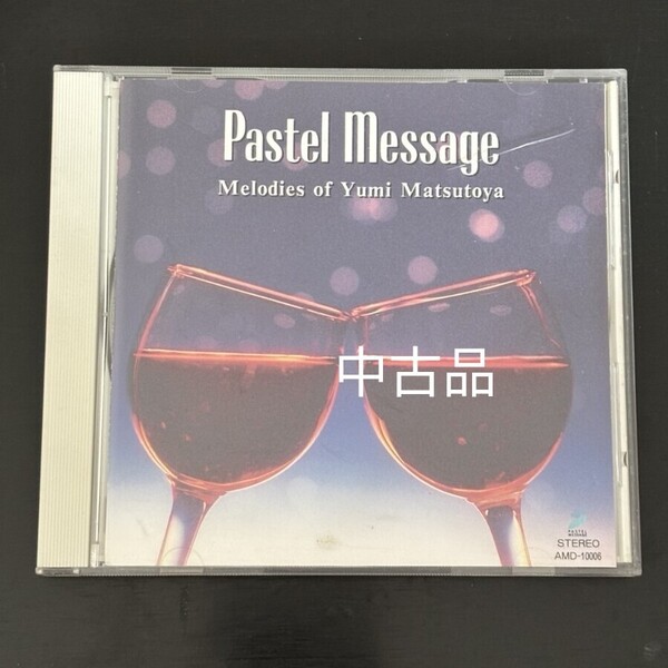 松任谷由実 PASTEL MESSAGE CDアコースティック