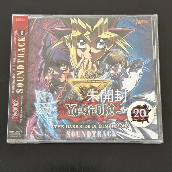 劇場版『遊☆戯☆王 THE DARK SIDE OF DIMENSIONS』サウンドトラック デュエルモンスターズ 遊戯王