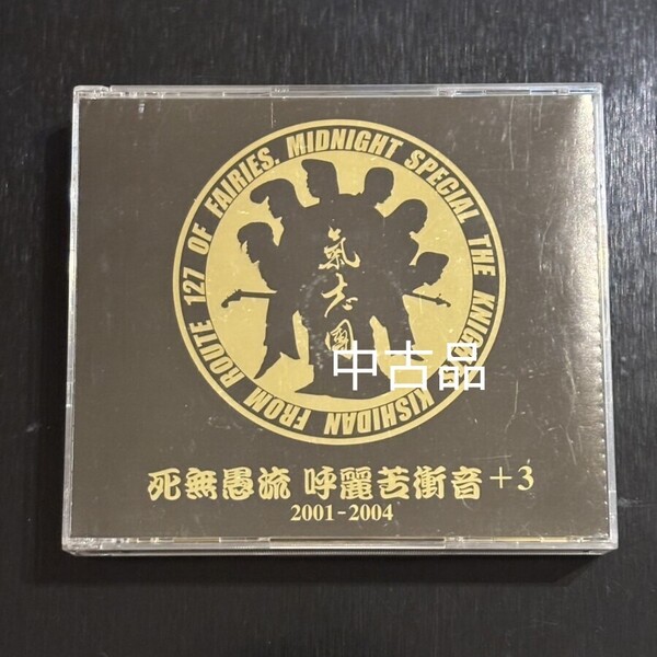 氣志團 ベスト COLLECTION CD DVD