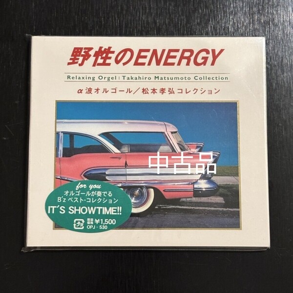 B'z 松本孝弘 オルゴール CD