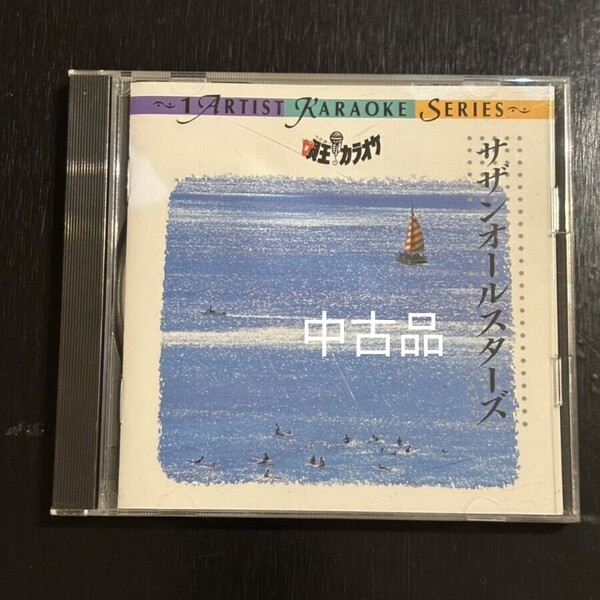 サザンオールスターズ カラオケ CD 音声多重
