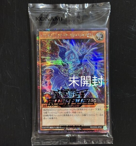 遊戯王 ラッシュデュエル デュエルディスク ユウディアスVer 特典カードのみ