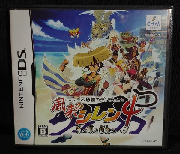【ニンテンドーDS】不思議のダンジョン 風来のシレン4 神の眼と悪魔のヘソ