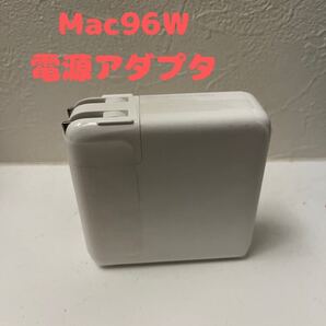 【Apple純正品・未使用】MacBook 96W 電源アダプタ