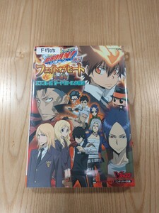 【F1705】送料無料 書籍 家庭教師ヒットマン REBORN!DS フェイトオブヒート 炎の運命 ボンゴレ式カードバトル必勝法 ( DS 攻略本 空と鈴 )