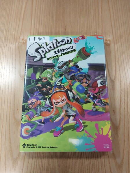 【F1707】送料無料 書籍 スプラトゥーン コウリャク&イカ研究白書 ( WiiU 攻略本 Splatoon 空と鈴 )