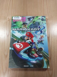 【F1777】送料無料 書籍 マリオカート8 任天堂公式ガイドブック ( Wii U 攻略本 MARIO KART 空と鈴 )
