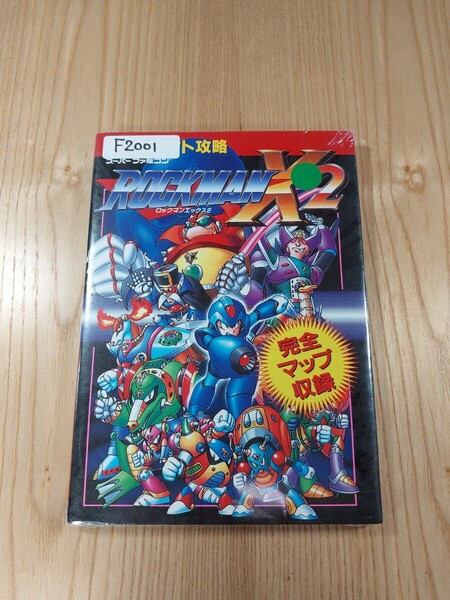 【F2001】送料無料 書籍 ロックマンX2 パーフェクト攻略 ( SFC 攻略本 ROCKMAN B6 空と鈴 )