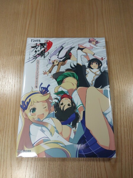 【F2058】送料無料 書籍 閃乱カグラ 少女たちの真影 公式パーフェクトバイブル+イラスト集 ( 3DS 攻略本 B5 空と鈴 )