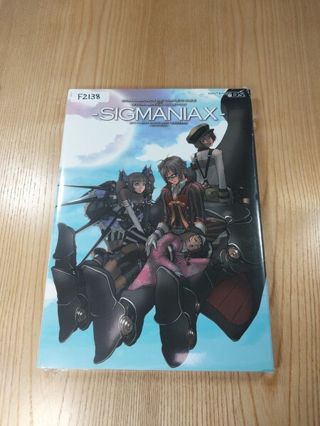 【F2138】送料無料 書籍 シグマ ハーモニクス ザ・コンプリートガイド+公式設定資料集 ( DS 攻略本 SIGMA HARMONICS B5 空と鈴 )