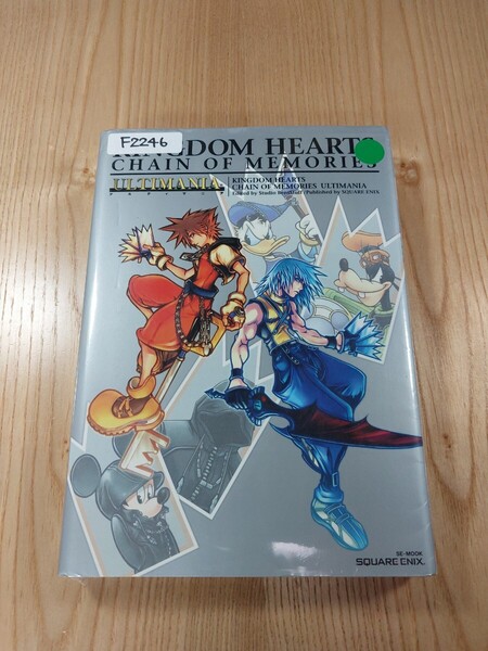 【F2246】送料無料 書籍 キングダムハーツ チェイン オブ メモリーズ アルティマニア ( GBA 攻略本 KINGDOM HEARTS 空と鈴 )