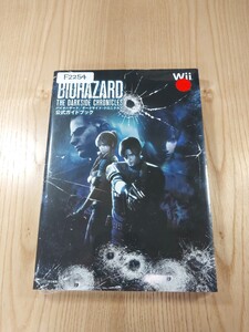 【F2254】送料無料 書籍 バイオハザード ダークサイド・クロニクルズ 公式ガイドブック ( Wii 攻略本 BIOHAZARD 空と鈴 )