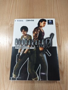【F2306】送料無料 書籍 バイオハザード0 完全攻略ガイド ( GC 攻略本 BIOHAZARD 空と鈴 )