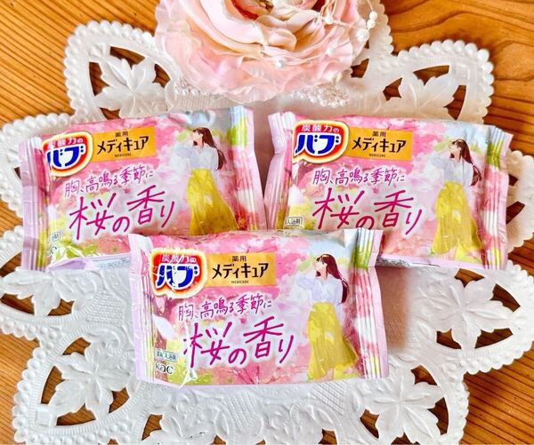 花王 バブ 薬用 メディキュア◎桜の香り 70g×3錠◎限定の香り 高濃度炭酸 ビッグサイズ 疲労回復 肩こり 腰痛 冷え症◎ピンク 入浴剤 kao