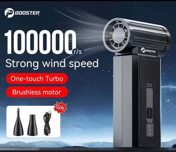 送料無料 新品 エアブロワー ジェットファン ミニエアーブロワー100,000 RPM ターボファン エアダスター