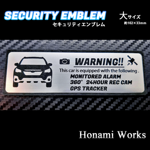匿名・保証あり♪ MC前 D~F型 レガシィ アウトバック セキュリティ エンブレム ステッカー 大 盗難防止 24H監視 ドラレコ SUBARU スバル