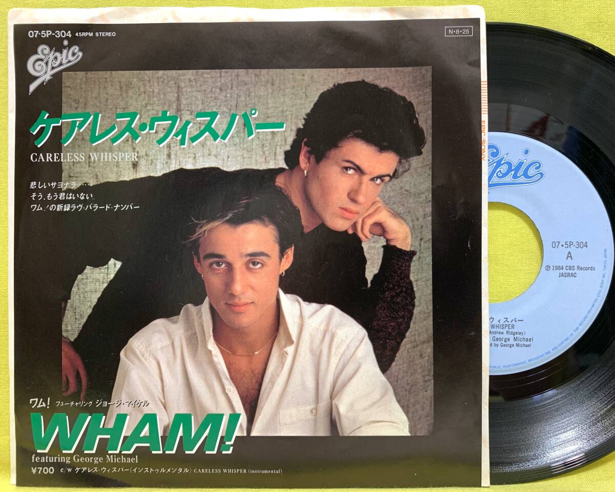 WHAM! / MAKE IT BIG [LP - 28 3P-555]：NEW WAVE：アナログ