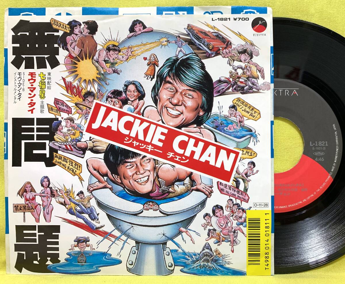 帯付 国内盤 七福星 オリジナル・サウンドトラック ジャッキー