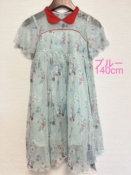 花柄ブルーワンピース 140cm オールレースワンピース★未使用品 キッズ 半袖ワンピース