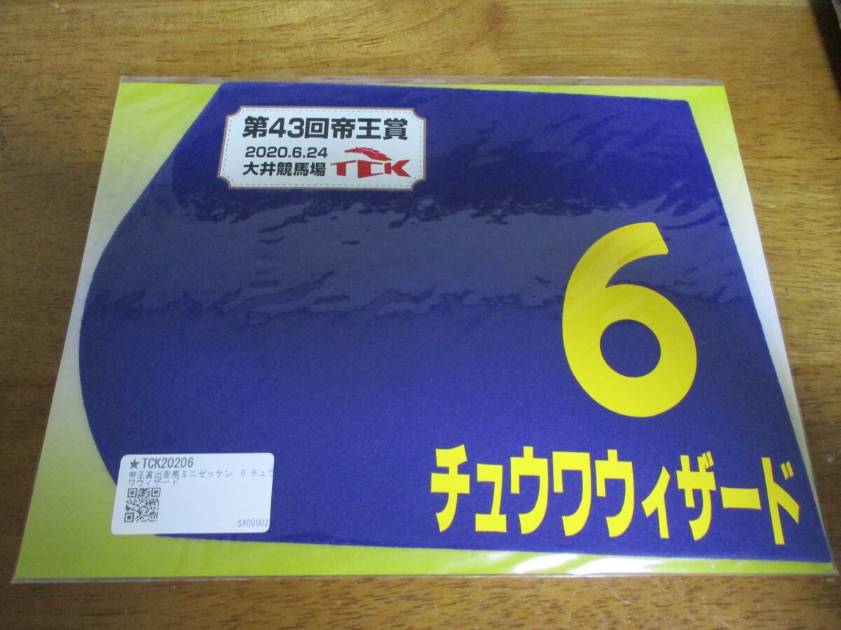 2025年最新】Yahoo!オークション -競馬ミニゼッケン(競馬)の中古
