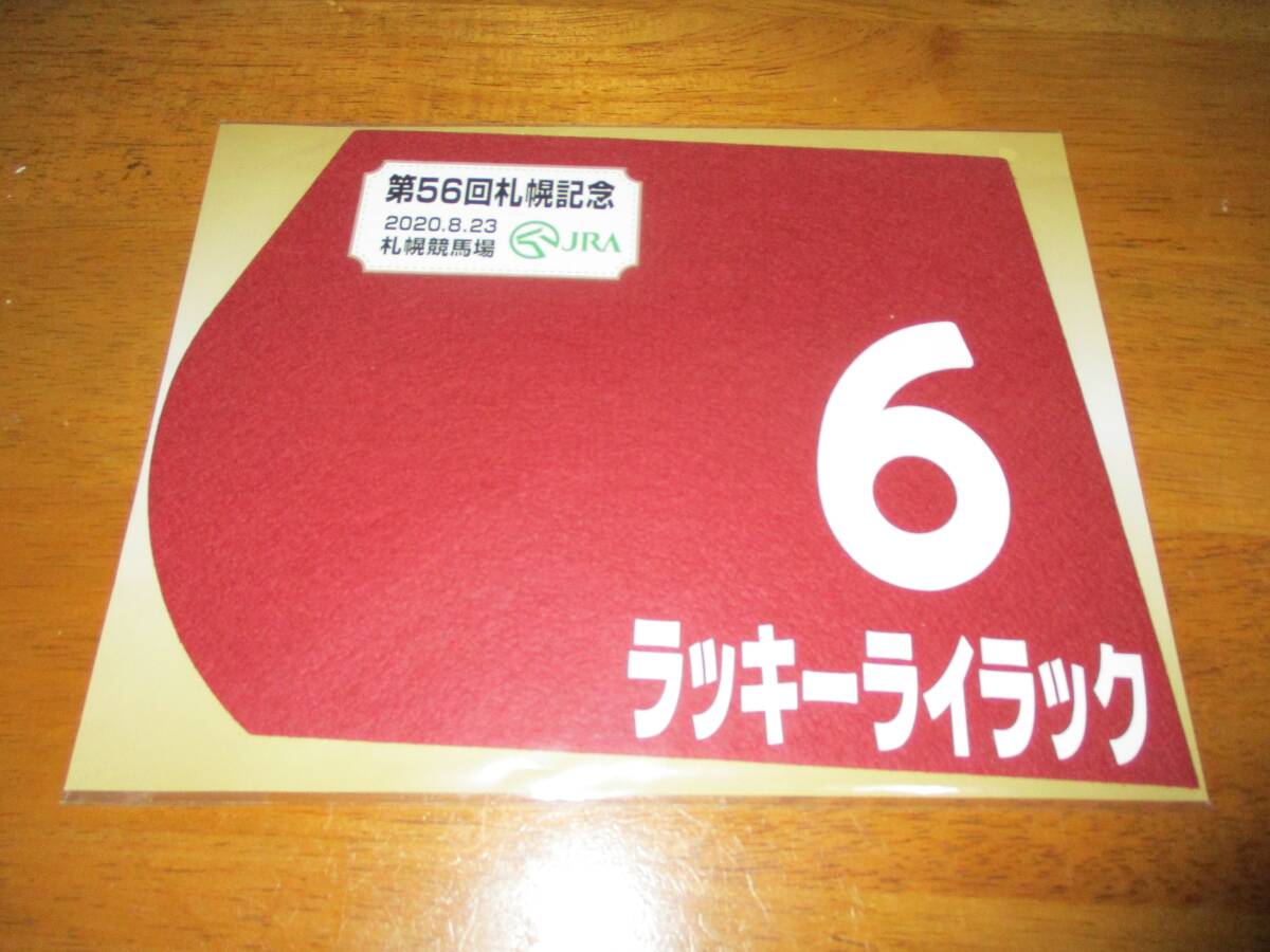 ハーツクライ　2005有馬記念ミニゼッケン 2025年最新】Yahoo!オークション -有馬記念 ミニゼッケン(競馬