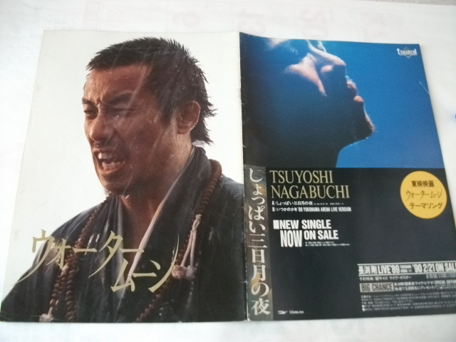 Amazon.co.jp: 【映画パンフレット】 『英二』 監督：黒土三男