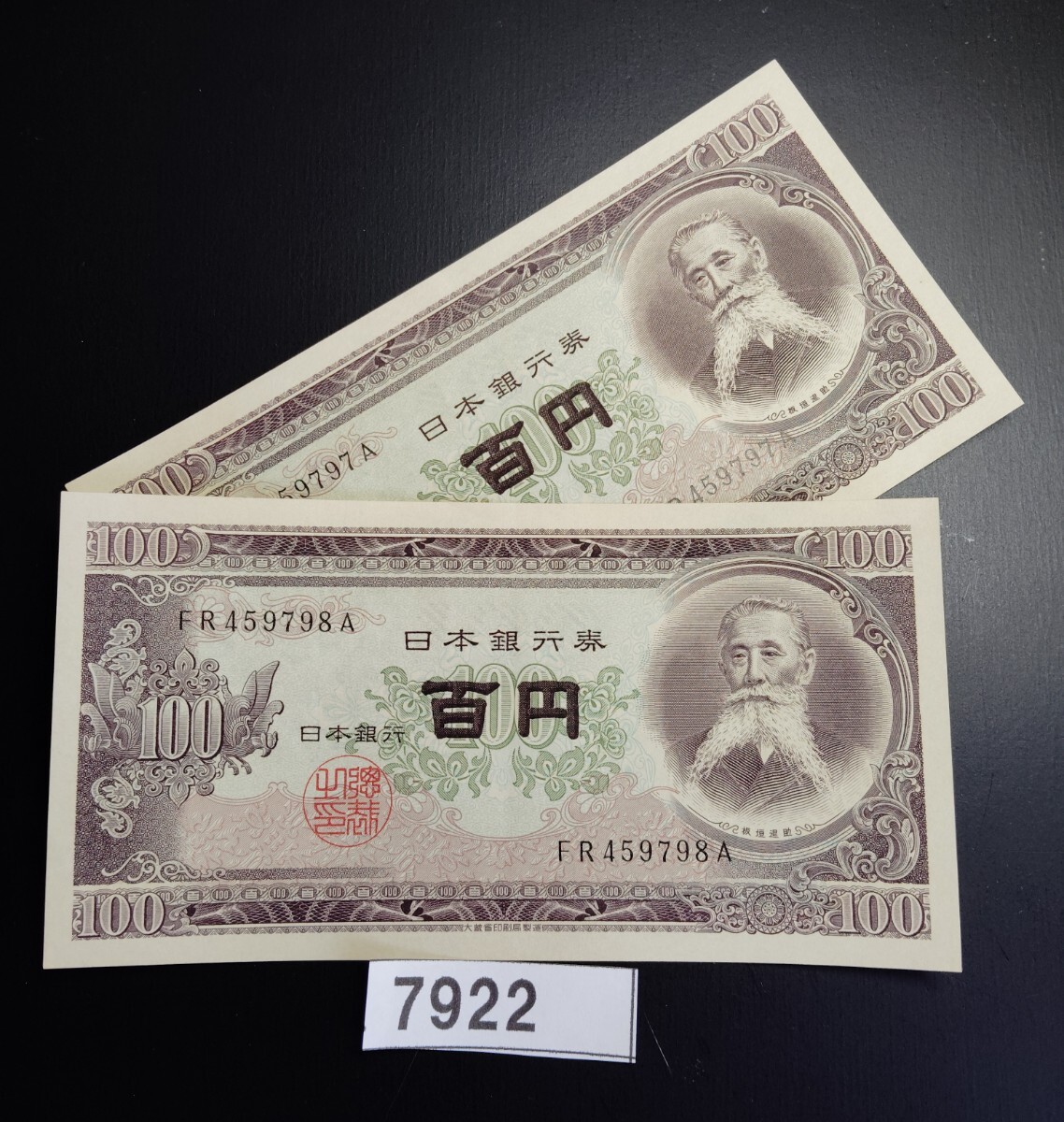 スーパーセール 50%(福袋 2025年最新】Yahoo!オークション -大蔵省印刷局製造(紙幣)の中古 科学