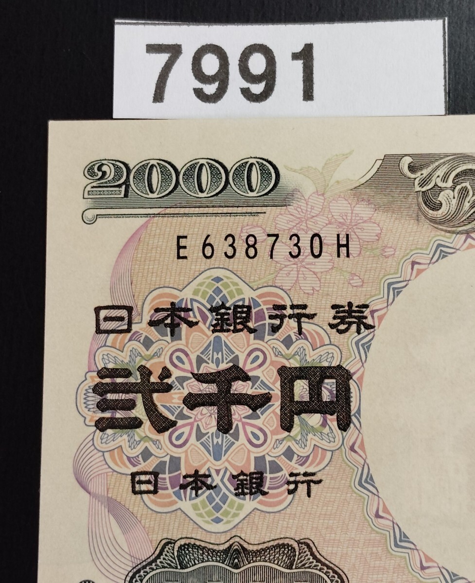 2025年最新】Yahoo!オークション -大蔵省印刷局製造(紙幣)の中古