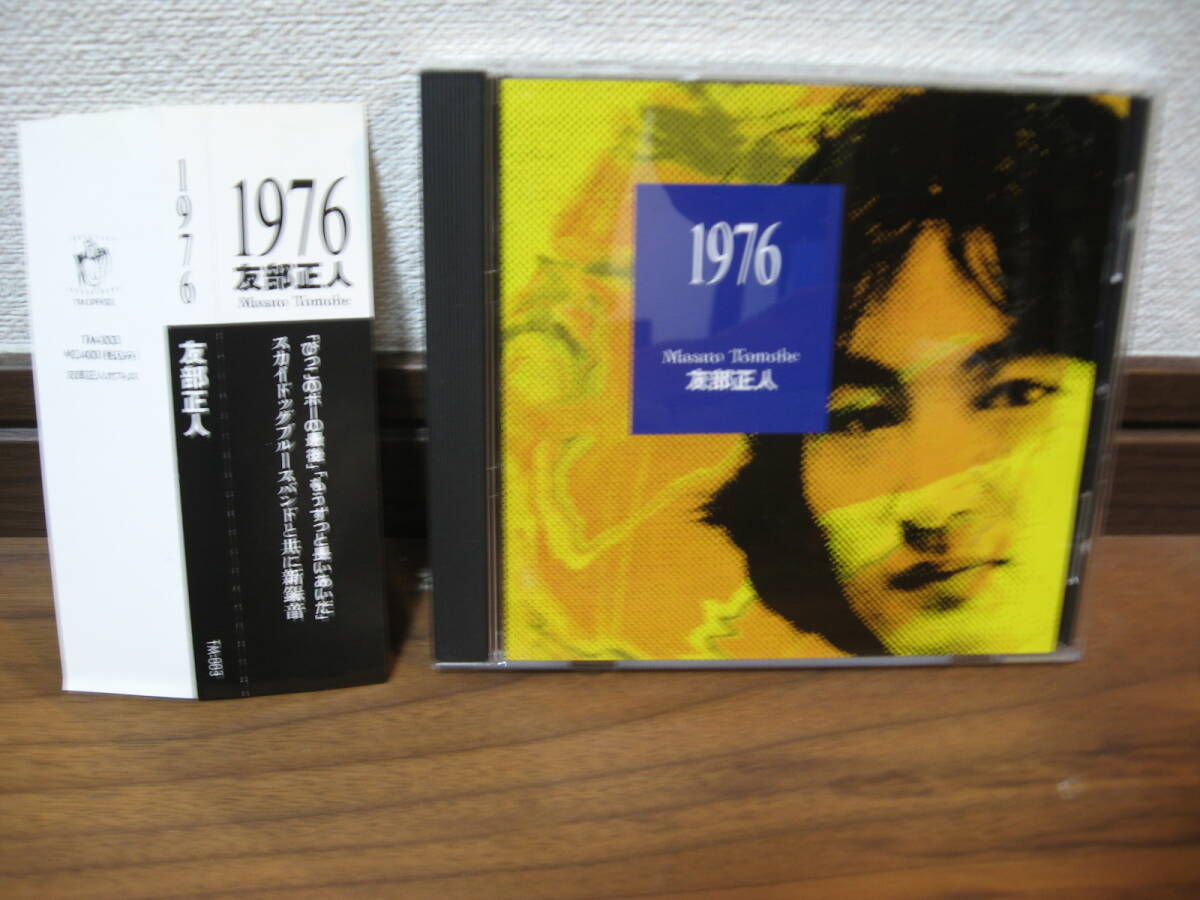 CD【中古品】「1976」■友部正人■美品 Yahoo!オークション -「友部正人 1976」(CD) の落札相場・落札価格