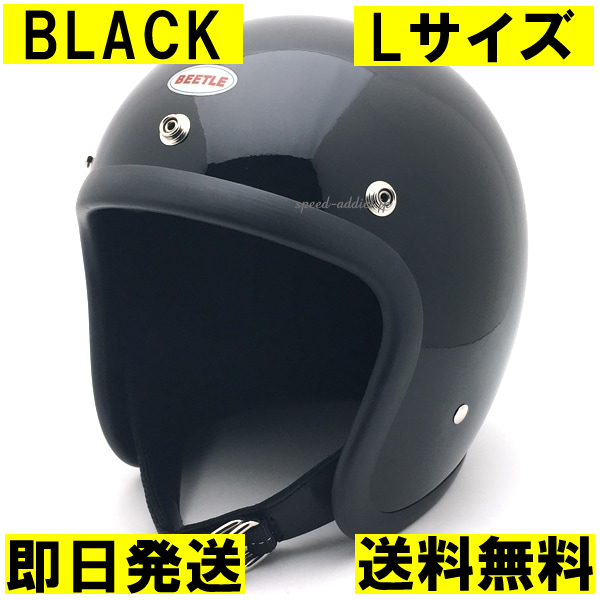 未使用 BEETLE L.A.C ヘルメット ブラック 収納袋付き XL - メルカリ