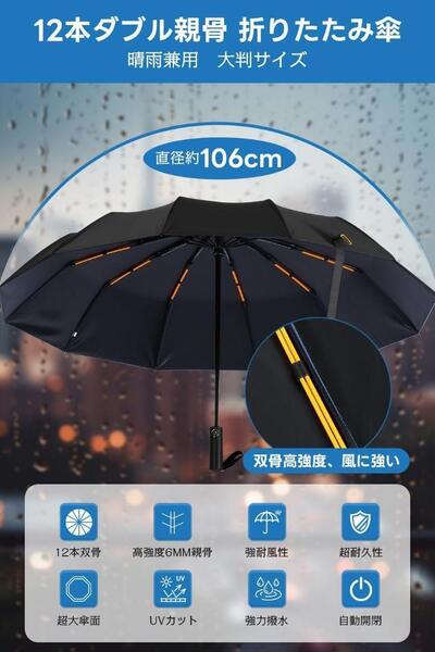 折りたたみ傘 メンズ 大サイズ 折り畳み傘 晴雨兼用 日傘 遮光遮熱 UVカット