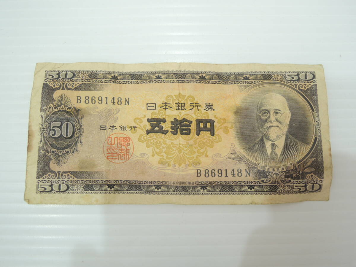 楽天市場】【未使用】高橋是清50円札（日本銀行券B号50円） 未