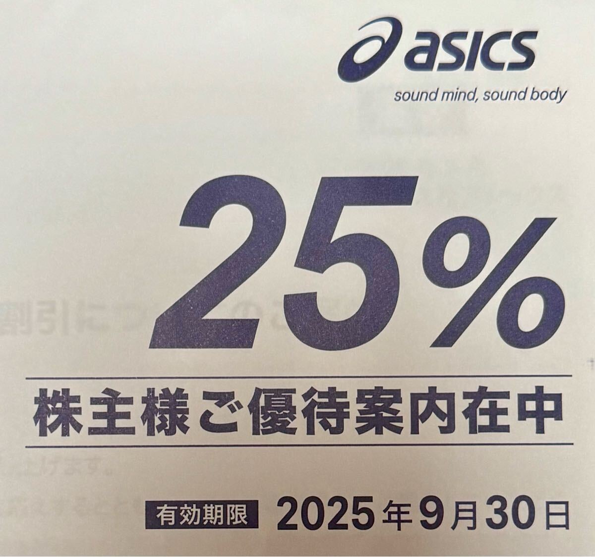 2025年最新】アシックス 株主優待券の商品一覧 - Yahoo!オークション 2025年最新】アシックス 株主優待券の商品一覧 - Yahoo!オークション