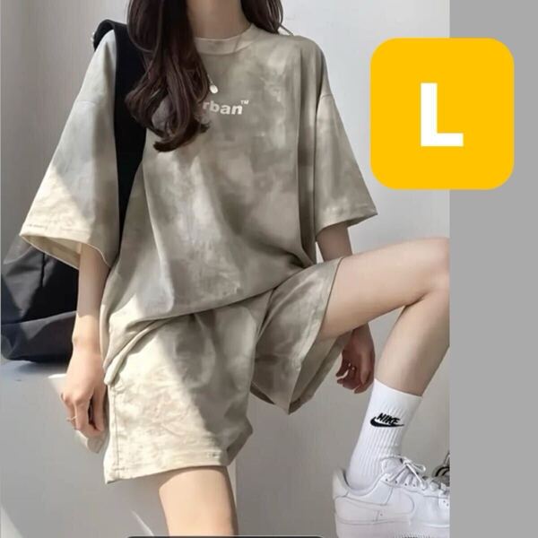 2点 セットアップ タイダイ柄 Tシャツ 短パン ルームウェア ユニセックス ゆったりトレンド ストリート ナイトウェア ベージュ カーキ L