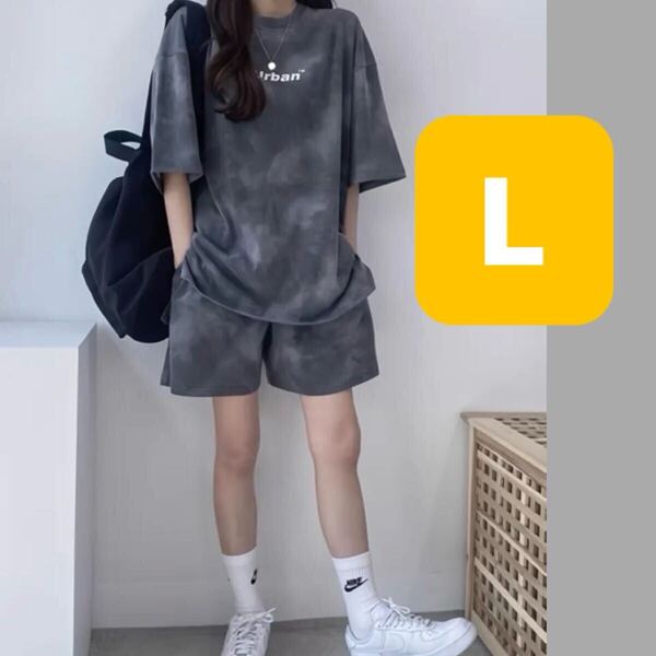 上下セット セットアップ タイダイ柄 グレー Tシャツ 短パン ルームウェア ユニセックス ゆったりストリート ナイトウェア グレー L