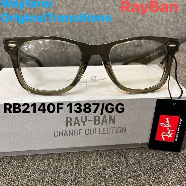 貴重!新品正規RayBanレイバン調光サングラス RB2140F 1387GG RB2140F 52 WAYFARER ウェイファーラー