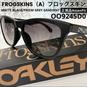 新品正規OAKLEYオークリーfrogskinsフロッグスキン9245 D0 MATTE BLACK /PRIZM GREYGRADIENT アジアンフィット