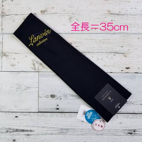 抗菌防臭加工 日本製【送料無料・匿名配送】新品◇LANVIN COLLECTION ランバンコレクション◇UV手袋 手袋 指なし フィンガーレス ブラック
