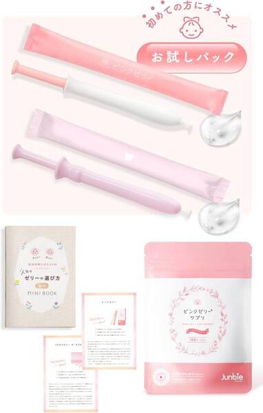 新品未開封【お試しパック】ピンクゼリーサプリ コダカラゼリー 女の子 妊活ゼリー2本& ピンクゼリーサプリ セット