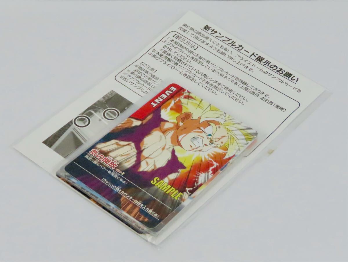 ドラゴンボールZ カードダス 孫悟空 10億枚突破記念 - メルカリ