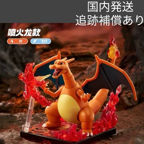 海外限定 リザードン ポケモン 布可 可動式 ポケットモンスター アクションフィギュア 中国 Bloks Pokemon プラモデル