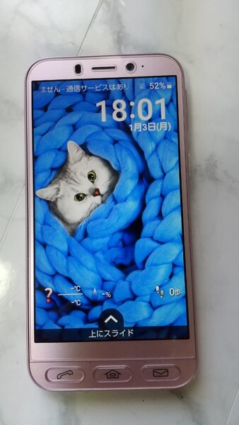 S2513 Softbank シンプルスマホ 4 704SH SHARP SIMフリー 簡易確認&簡易清掃&初期化OK 判定○ 送料無料 現状品 Webにて解除手続き受付済