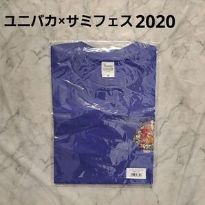 ユニバカ×サミフェス2020 Tシャツ M