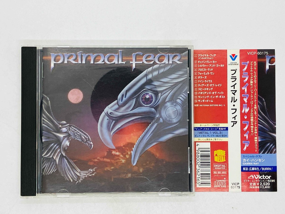 Yahoo!オークション -「primal fear」(一般) (ハードロック)の