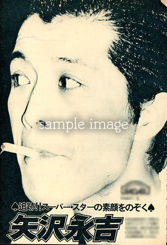 Yahoo!オークション -「キャロル 矢沢永吉」(印刷物) の落札相場