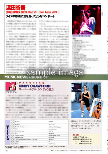 浜田省吾 雑誌 切り抜き 202P ◇貴重！ほぼページ欠けなし
