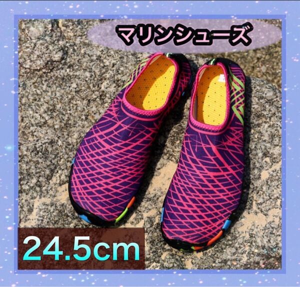 【水陸両用】24.5センチ マリンシューズ アクアシューズ ウォーターシューズ 海 靴 デッキシューズ 水遊び 釣り ピンク