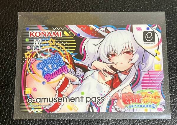 グリムアロエ e-amusement pass 麻雀ファイトガール 水着 アミューズメントパス / ボンバーガール グリアロ マジアカ QMA
