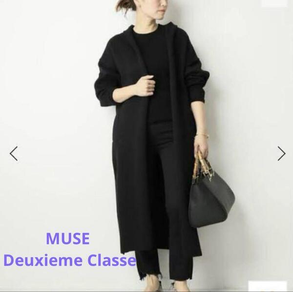 極美品 MUSE Deuxieme Classe ミューズドゥーズィーエムクラス Twinscotton ロングガウンコート カーディガン ブラック 黒 コットン