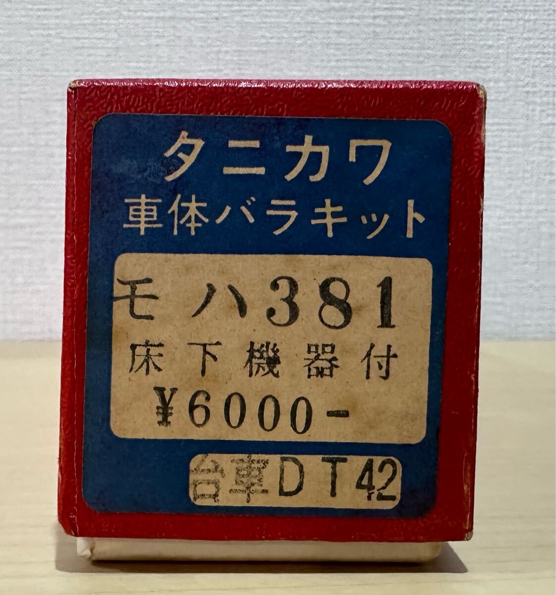 Yahoo!オークション -「谷川」(HOゲージ) (鉄道模型)の落札相場